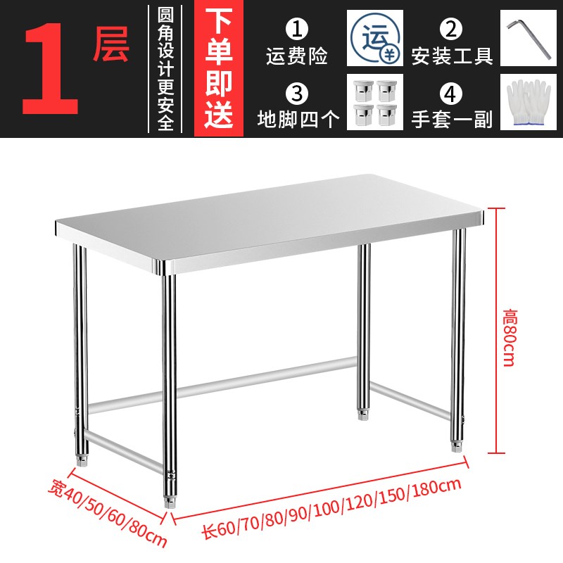 7W不锈钢工作台厨房饭s店商用操作台切菜桌案板打荷台面家用定