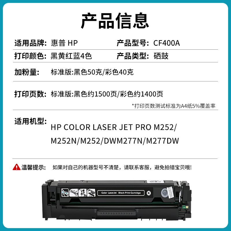 速发适用惠普M277n硒鼓CF400硒鼓ahp201A M252dw M252n m277dw打