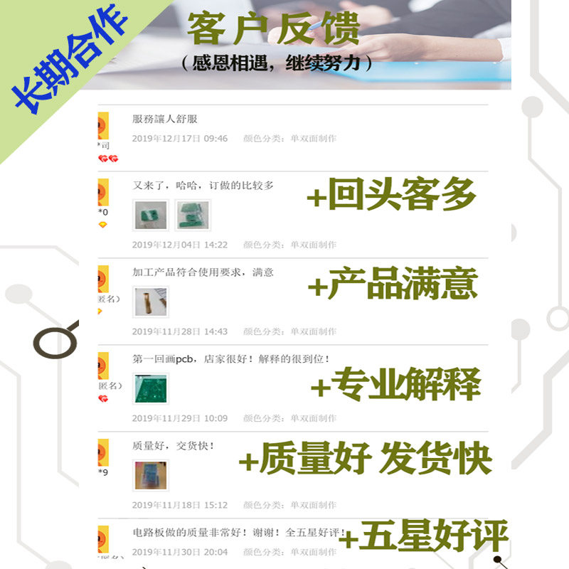 24小时加急pcb打样制作电路板线路板嘉立创插接件抄板SMT焊接贴片