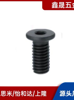 TAF51-M2/2.5/3-L3/4/5/6/8/10/12/16超短头内六角螺丝
