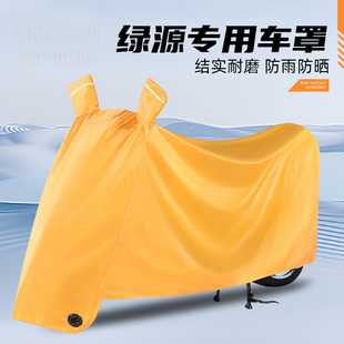 适用绿源电动车车衣防雨罩liva6ZFAK5 K7S70S30MODAINNO579防晒罩