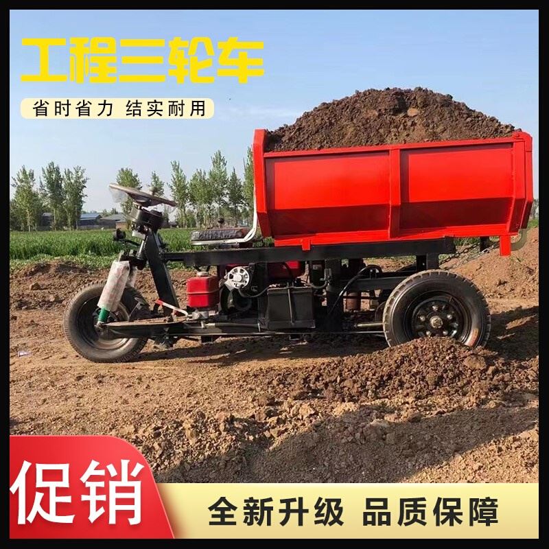 速发柴油三轮车农用车小型工程电动建筑工地农用载重y王自卸爬坡