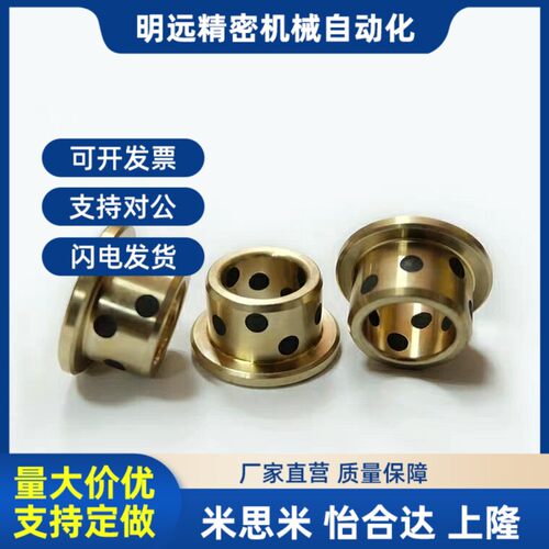 怡合达无油衬套OFN01-D5-D6-D8-D10-L10-L12-L15-L2R0-L25-L30-L3