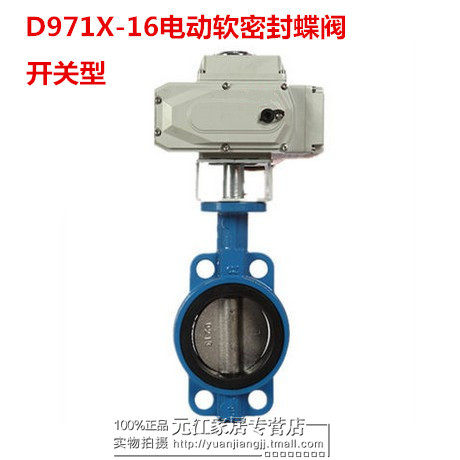 D971X-16 电动蝶阀 电动软密封蝶阀DN50 65 80 100 125 150 200