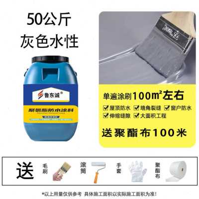 定制厂销防水胶补漏屋顶防水材料平房顶裂缝漏水外墙防水涂料卫生