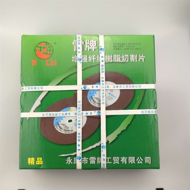 直销爆品金属切割片350r金属不锈钢砂轮片切铁钢材切割机锯片400