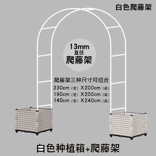 园艺拱门爬藤架 拱形架 黄瓜藤月葡萄支架 种植箱架 庭Z院阳台花