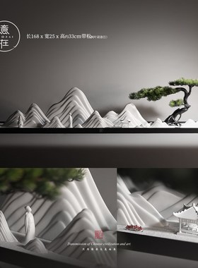 意在枯山水摆件陶瓷假山微景观书房客厅千里江山新中式茶室壁现货
