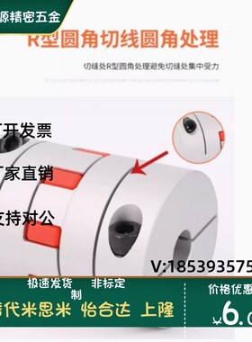 DEP61-D14 D20 D25 D30 D55 D65 80 梅花联轴器DEP61-D40-d12-e12