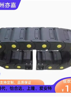 VBC31 VBC32-F15--F20-R18 R28-N11-N35-N40 怡合达拖链 坦克链