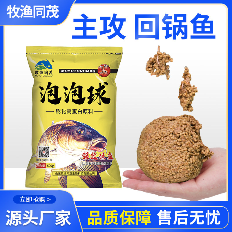 新品浮水颗粒泡泡球鱼饵钓鱼小药B饵料原塘麻团颗粒黑坑鲤鱼回锅