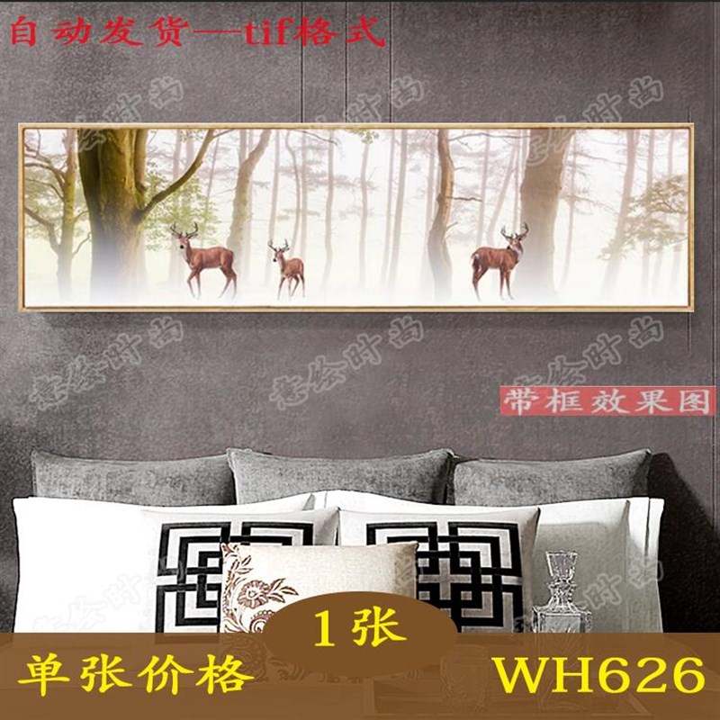 北欧简约抽象麋鹿森林装饰画客厅横幅挂画卧室床头画微.喷画芯素