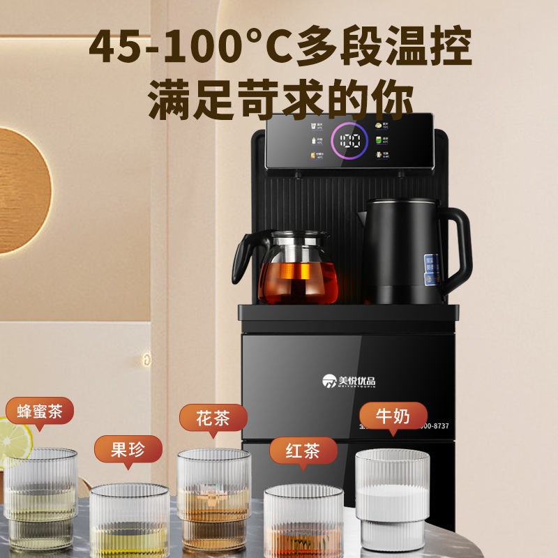 小型智能语音茶吧机家用办公下置水桶全自动新款立式饮水机