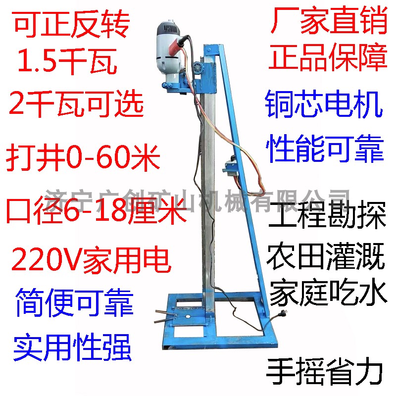 打井机 手摇式支架打井机 家用220V小型钻井机 农田果园工地钻探