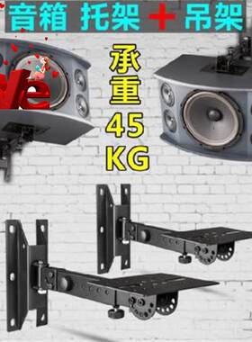 厂促专业音箱音箱壁挂支架u墙壁式创意舞台a支撑座器材架客厅多品