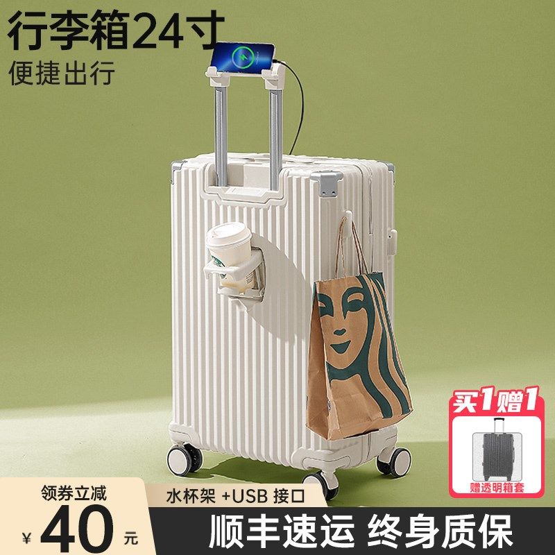 行李箱女2023新款26寸拉杆箱多功能大容量拉链静音密码旅行箱子男