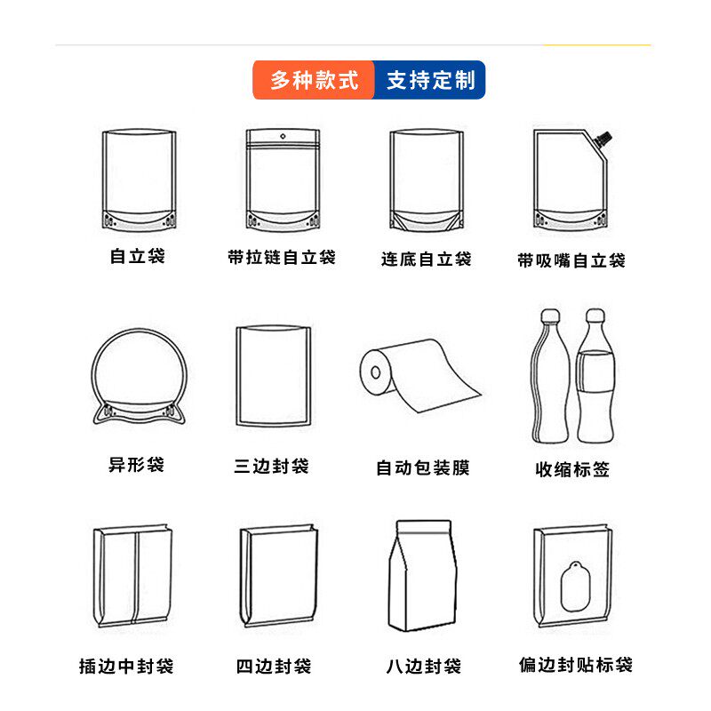 食品塑料包装袋定制真空袋定做厂家自封自立八边封可设计印刷logo