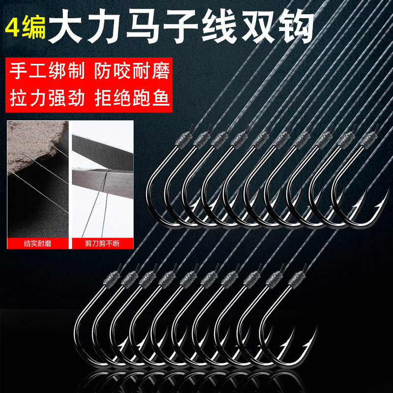 新品4编大力马子线m双钩绑好成品套装钓鱼钩防缠绕伊势尼渔具用品