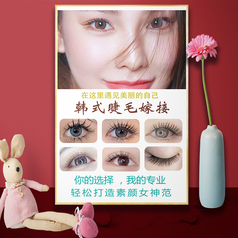 工厂销眉眼唇半永久海报纹绣x美容院海报走廊广告轻奢风卧室装饰