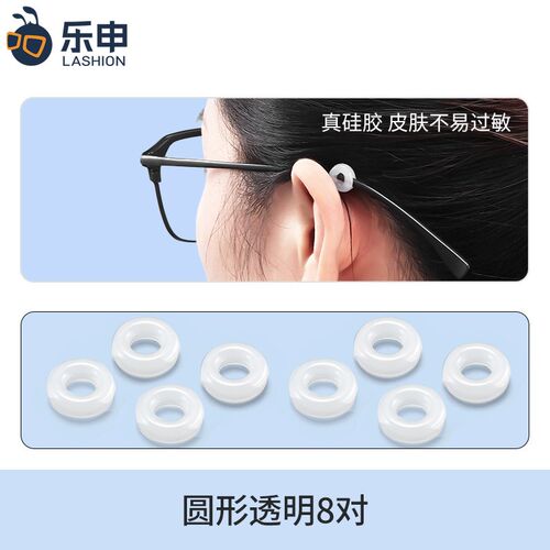 乐固定卡扣眼镜防脱落神器防滑硅胶腿套耳勾托眼睛架防掉申耳新款