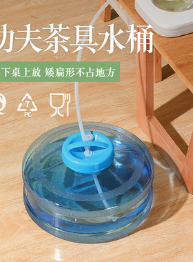 功夫茶矮储水桶家用宽口小号蘑菇桶纯净水茶几茶台茶吧饮水机空桶