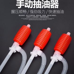 人工吸水器油抽吸油管抽油器手动抽油泵抽液器塑料化工油抽带软管