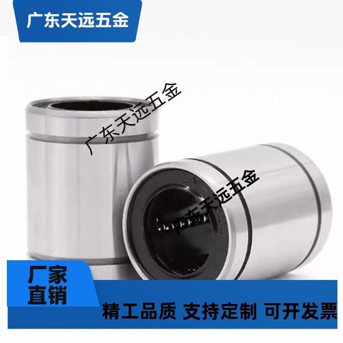 LMC01/02/03-d6 8 10 12 13 16 20 25 30 35 40 50直线滑动轴承