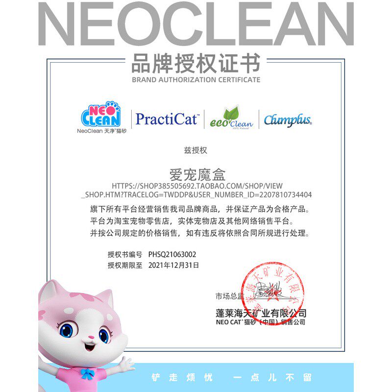 速发艾可豆腐猫砂消臭结团2.8kg玉米绿茶34斤天净豆腐猫沙6L*6