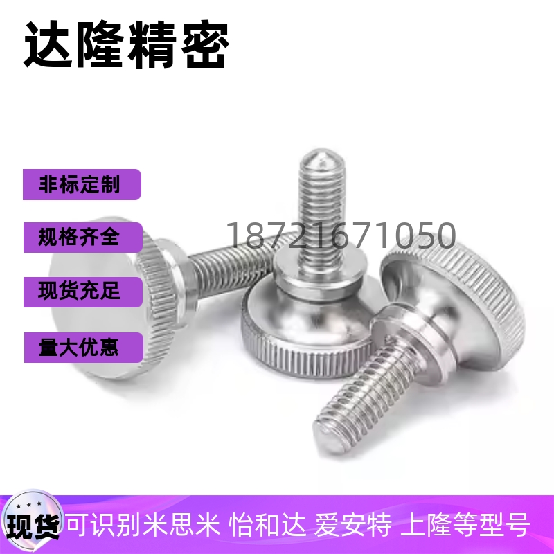 滚花高头螺钉TBC05-M3M4M5M6M8M10M12-L6L8L10L12L14L16L20L25L30