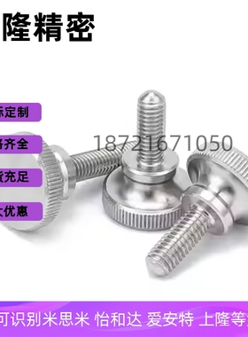 滚花高头螺钉TBC05-M3M4M5M6M8M10M12-L6L8L10L12L14L16L20L25L30