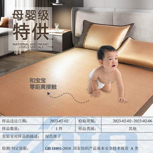 夏天冰丝凉席竹席可水洗冬夏两用草席子儿童三件套床笠款藤席冰i.