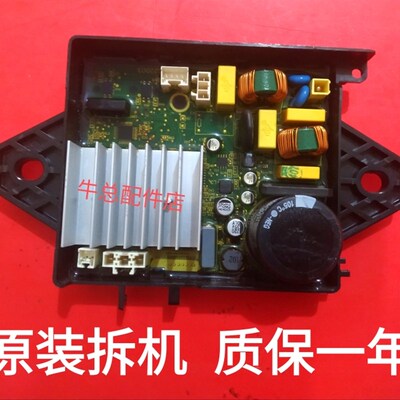 适用小天鹅TB90V60WD TB90VT716DG变频驱动板 17138000009203