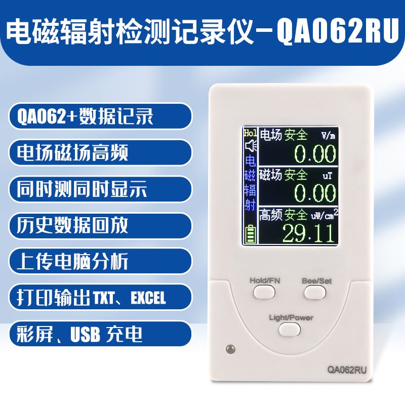 推荐电磁辐射检测仪5G基站手机高压线配电站家用电器电磁波