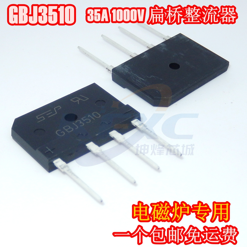 (一件5只)全新 GBJ1510/2510/3510/5010 1000V扁桥电磁炉整流桥