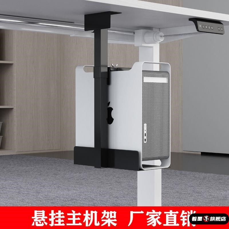 主机箱托架台式电脑悬挂式主机架壁挂吊架桌下置物架托盘支架金属