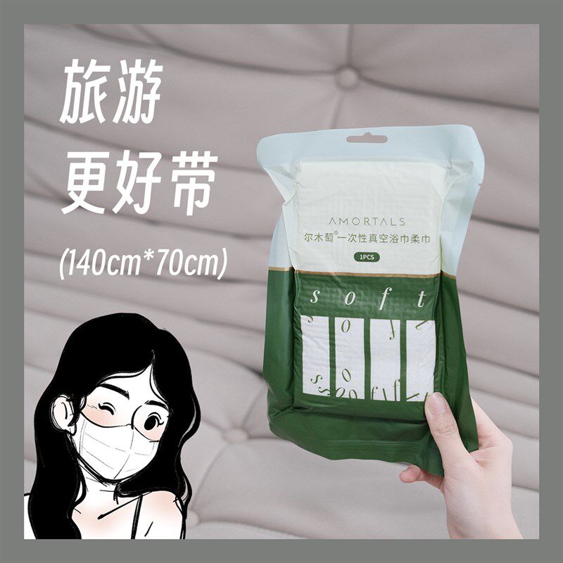 现货差旅好物!尔木萄一次性浴巾厚实柔软不掉絮出差旅行独立包装