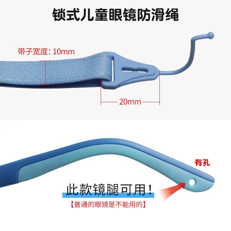 儿童眼镜防滑卡扣子锁绳式松紧带可调节番茄防掉马鞍鼻托固定新品,ZIPPO/瑞士军刀/眼镜,眼镜防滑耳套,淘宝优惠券,粉丝福利购,淘宝优惠卷