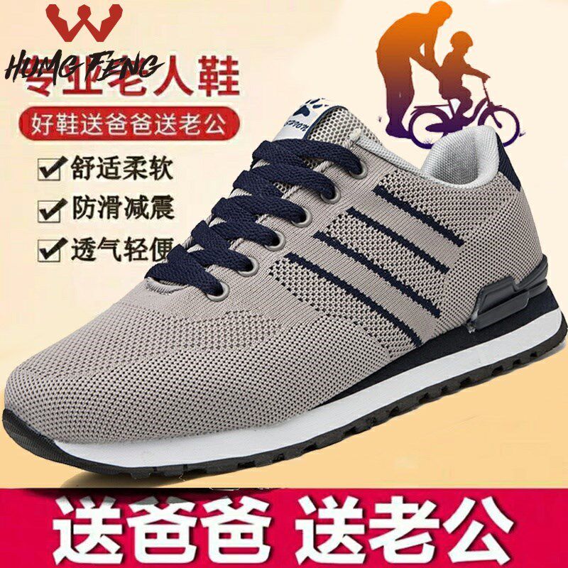 秋天老人穿的休闲鞋40岁中年爸爸鞋D50父亲运动鞋透气开车旅游鞋