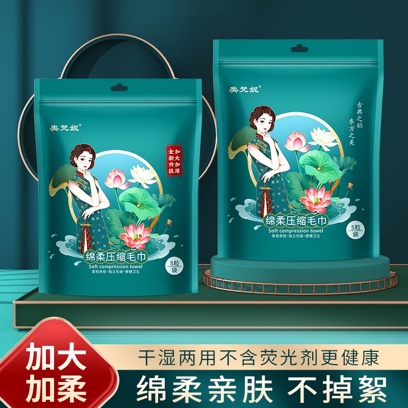 现货奥梵妮升级款30*50加大加厚压缩大毛巾棉柔巾洗脸巾