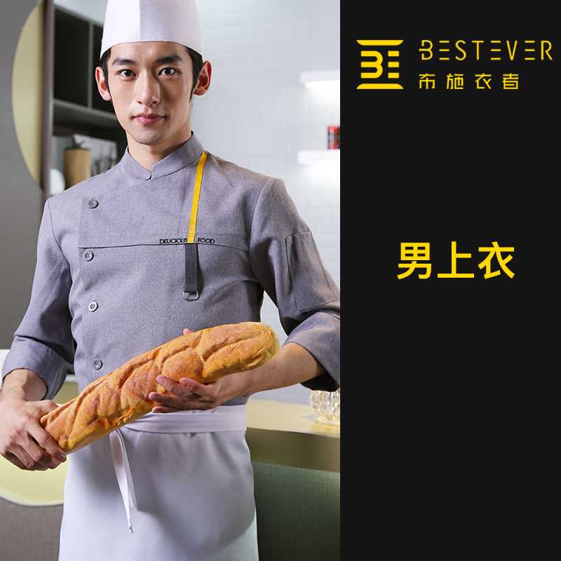 高档厨师服男秋冬m季餐饮饭店饭厅后厨酒店食堂厨师长厨房