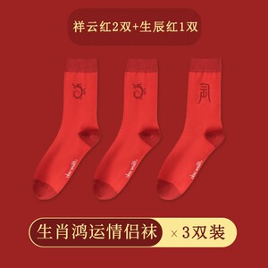 小众高货猫人本命年袜子女红色棉袜结婚情侣礼物男士中筒袜长袜属