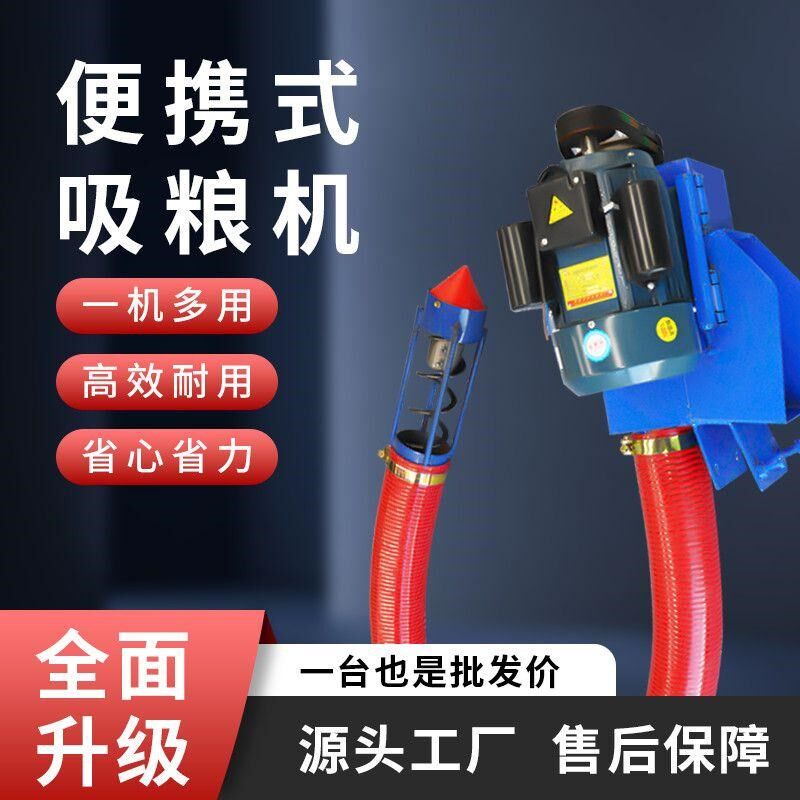 新款家用吸粮机便携车载蛟龙大吸力小麦玉米吸谷机软管螺旋抽工厂,五金/工具,拌料机,淘宝优惠券,粉丝福利购,淘宝优惠卷