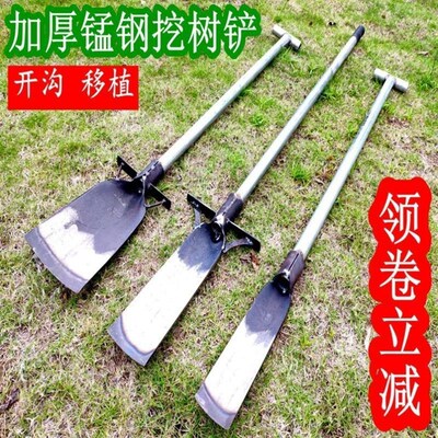 新款园林农用植树工具弹簧钢w铁锹挖树铲翻地掘土栽花刨树挖大树