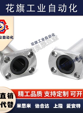 镀镍防锈直线轴承C-LHFSM LHFSWM6 8 10 12 13 16 20 25 30米思米