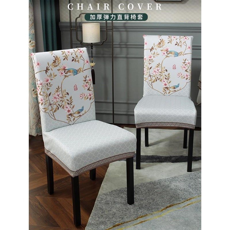 餐桌餐椅套罩家用长方形餐桌布桌椅罩套新中式全包桌椅台布盖布