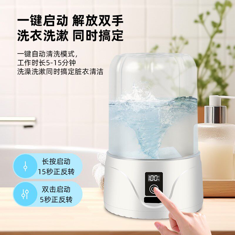 便捷式洗衣杯内衣内裤洗衣机迷你无线洗袜子神器充电清洗机
