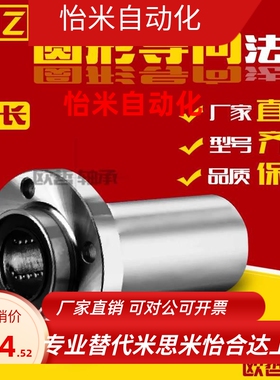 中型导向突出嵌入式圆法兰直线轴承LHIRD8 10 12 13 16 20 25 30