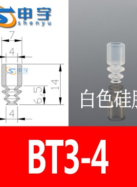 迷你真空吸盘BT-7黑色防静电BT3-5 BT-9三层吸盘BT3-10工业气动