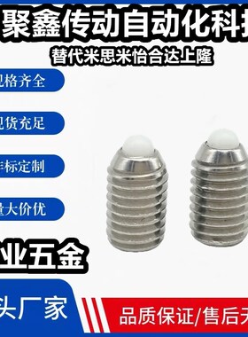 ZAF21/ZAF22/ZAF23-M4/M5/M6/M8/M10/M12/M16 尼龙球头柱塞