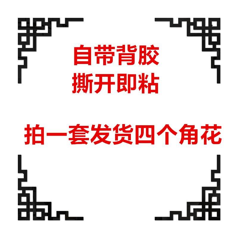 新款美边线自粘黑色天花板吊顶装饰线条中式对角花平面贴石膏线美